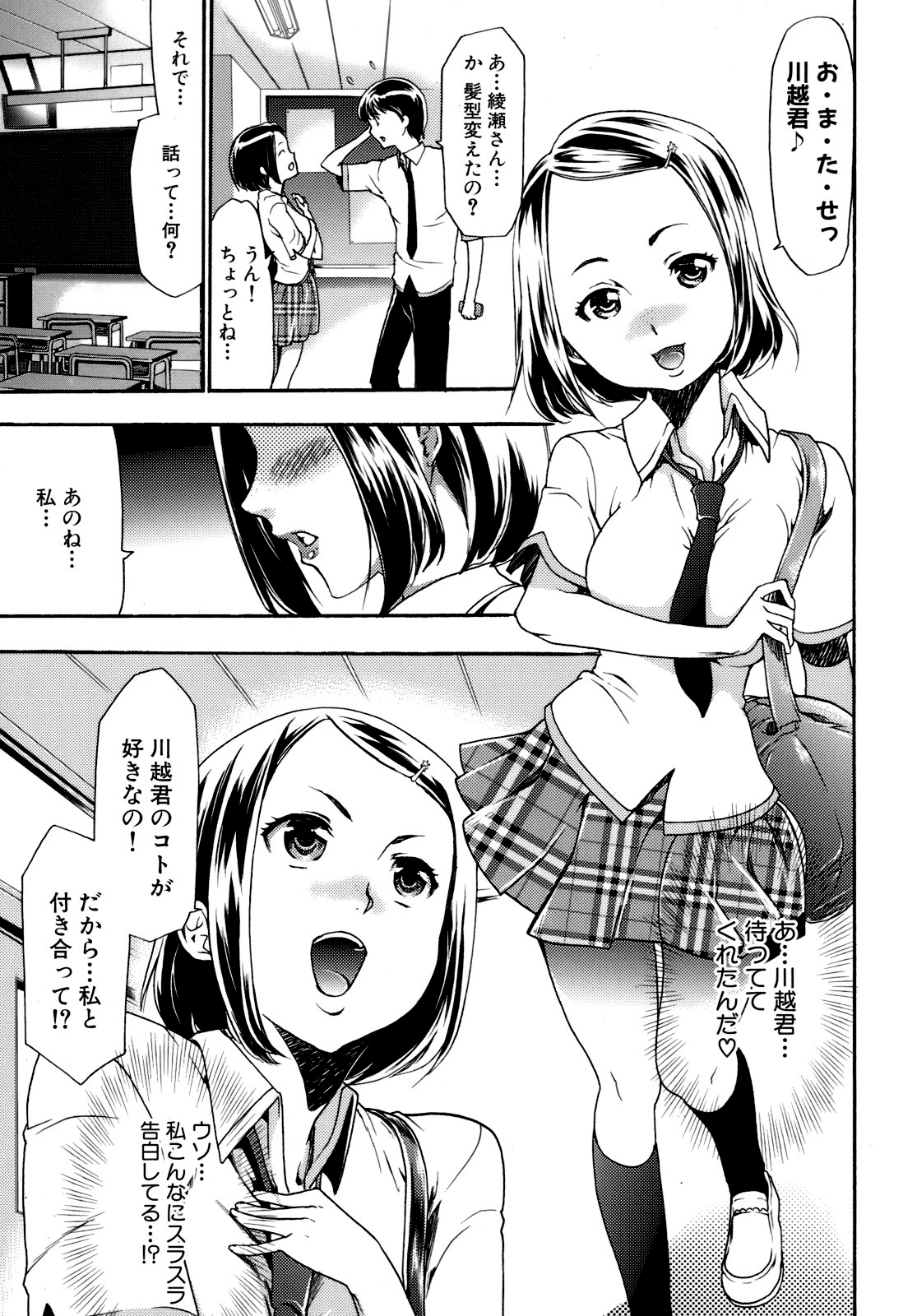 [香月りお] 催眠術で彼女を淫らにする方法 [無修正]