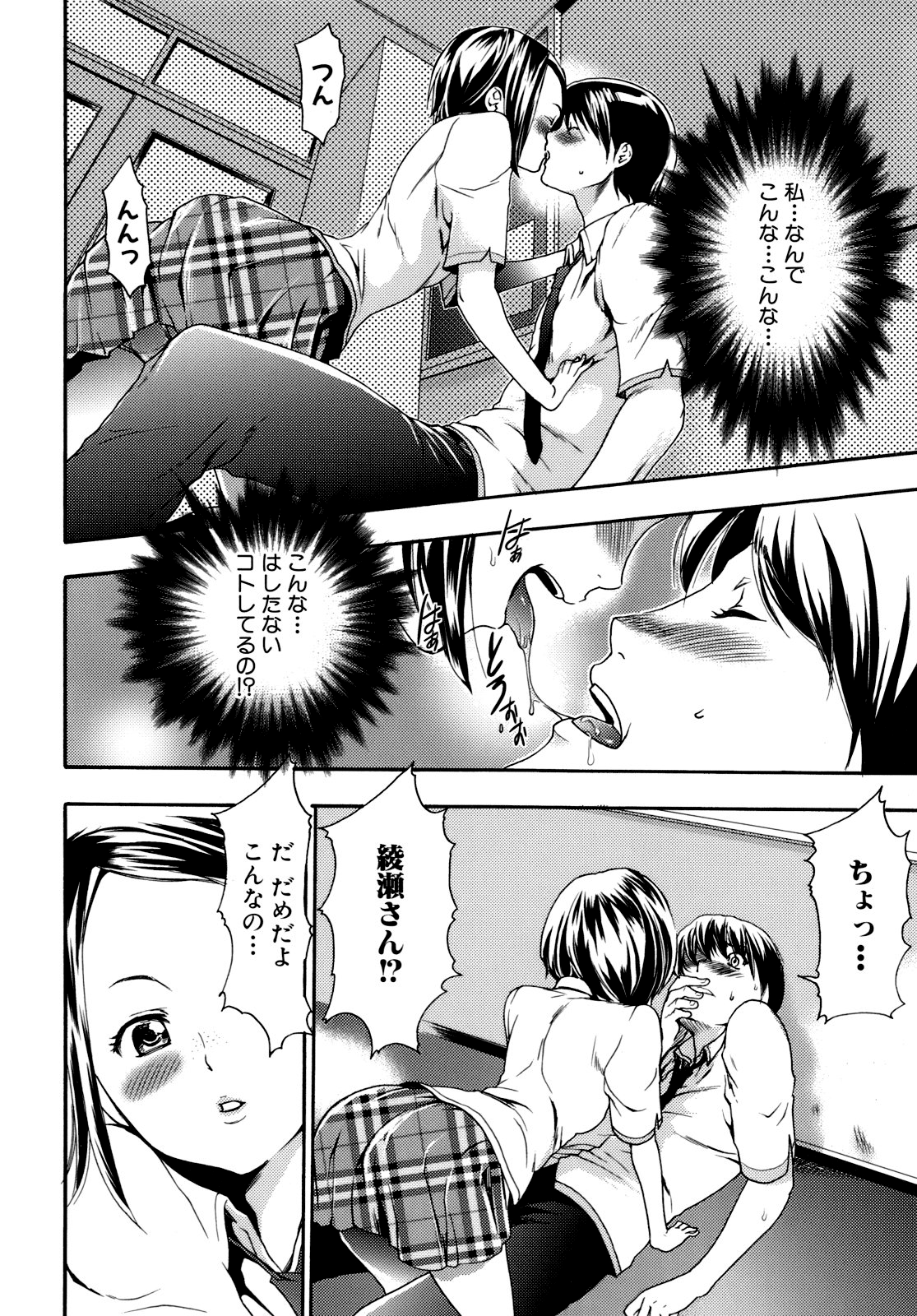 [香月りお] 催眠術で彼女を淫らにする方法 [無修正]