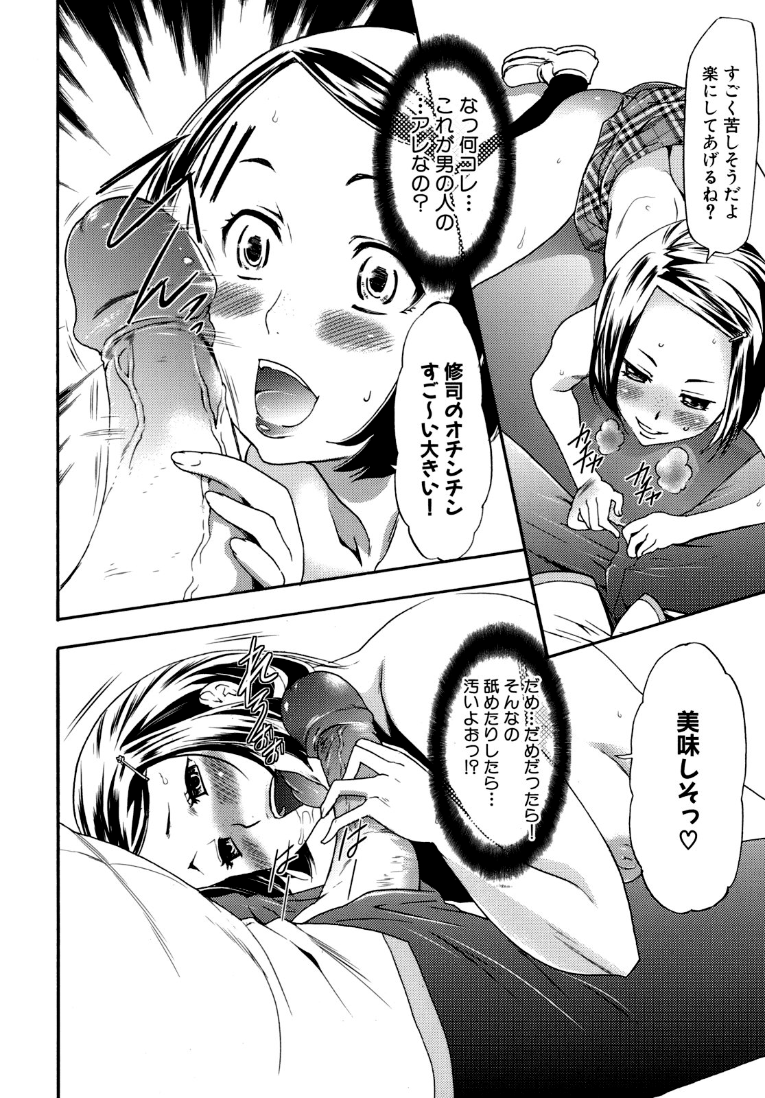 [香月りお] 催眠術で彼女を淫らにする方法 [無修正]