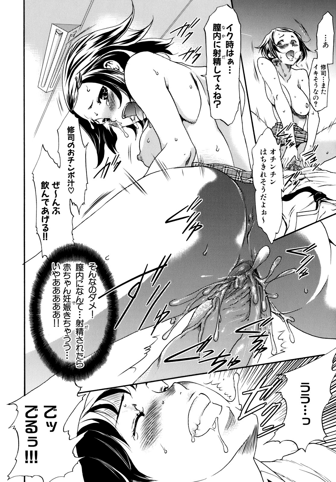 [香月りお] 催眠術で彼女を淫らにする方法 [無修正]