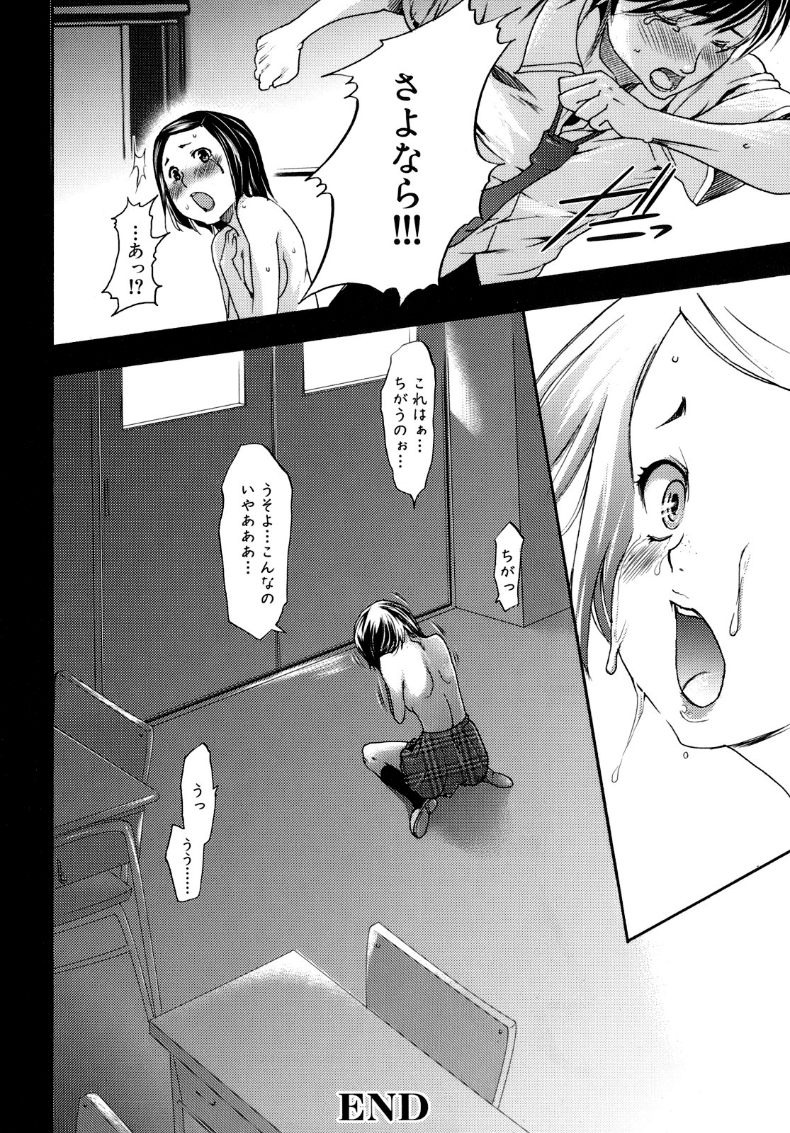 [香月りお] 催眠術で彼女を淫らにする方法 [無修正]