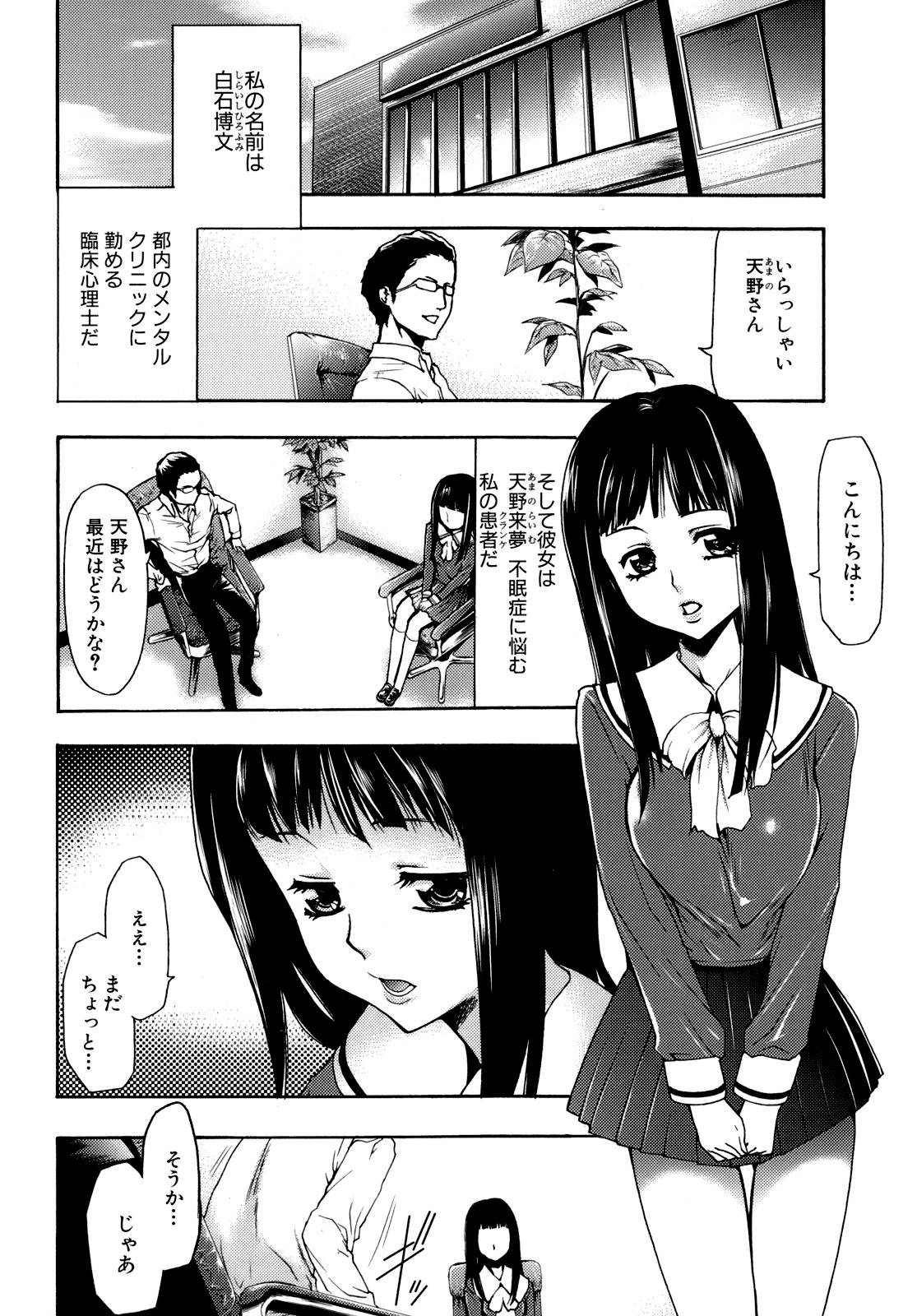 [香月りお] 催眠術で彼女を淫らにする方法 [無修正]