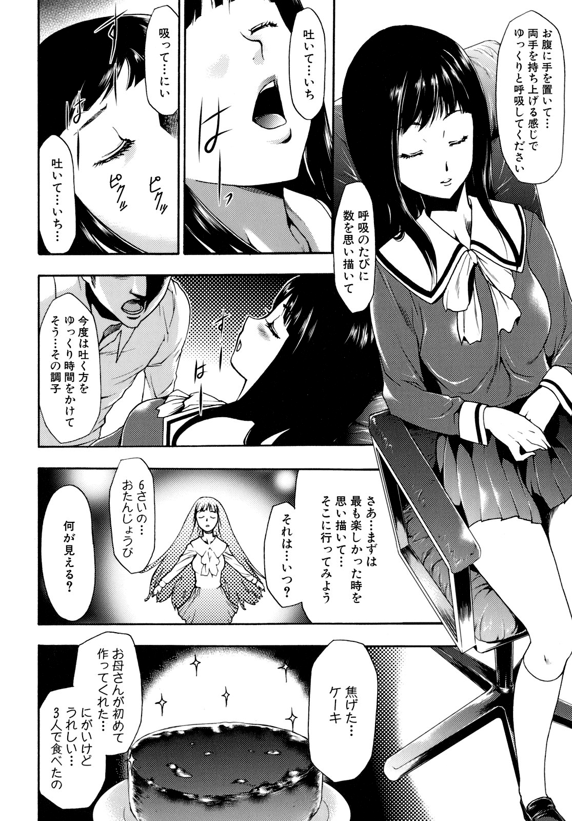[香月りお] 催眠術で彼女を淫らにする方法 [無修正]