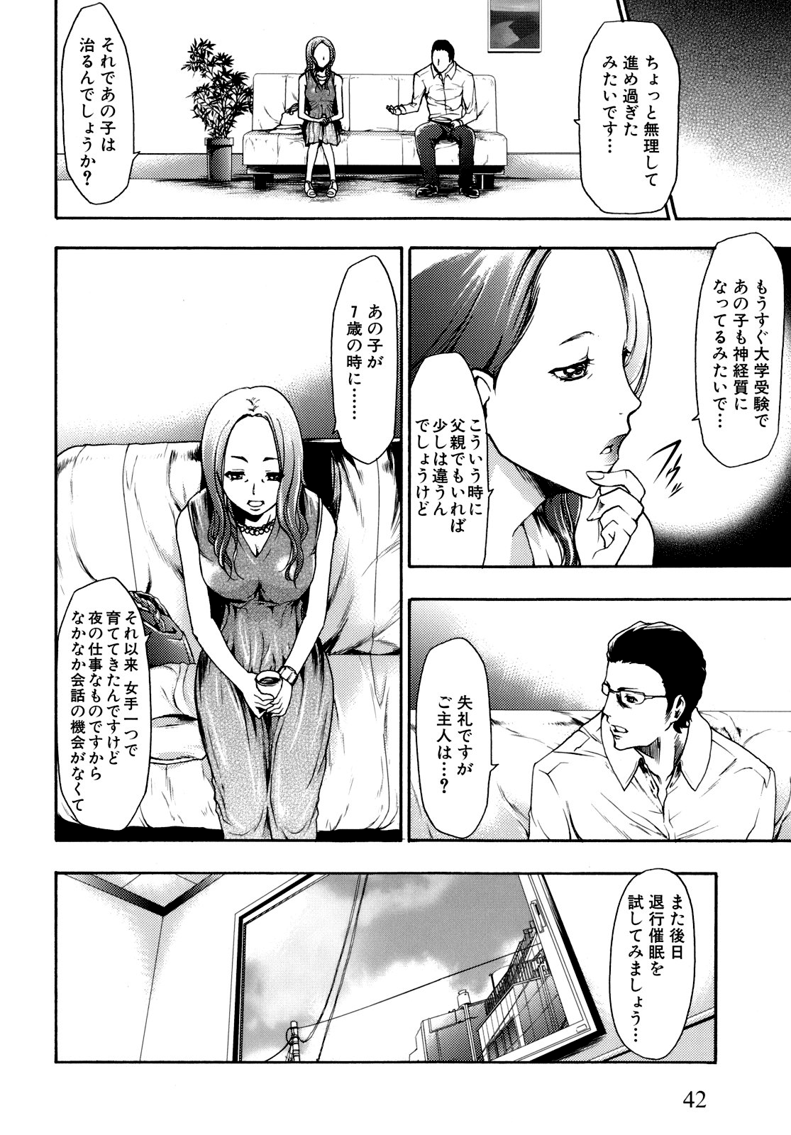 [香月りお] 催眠術で彼女を淫らにする方法 [無修正]