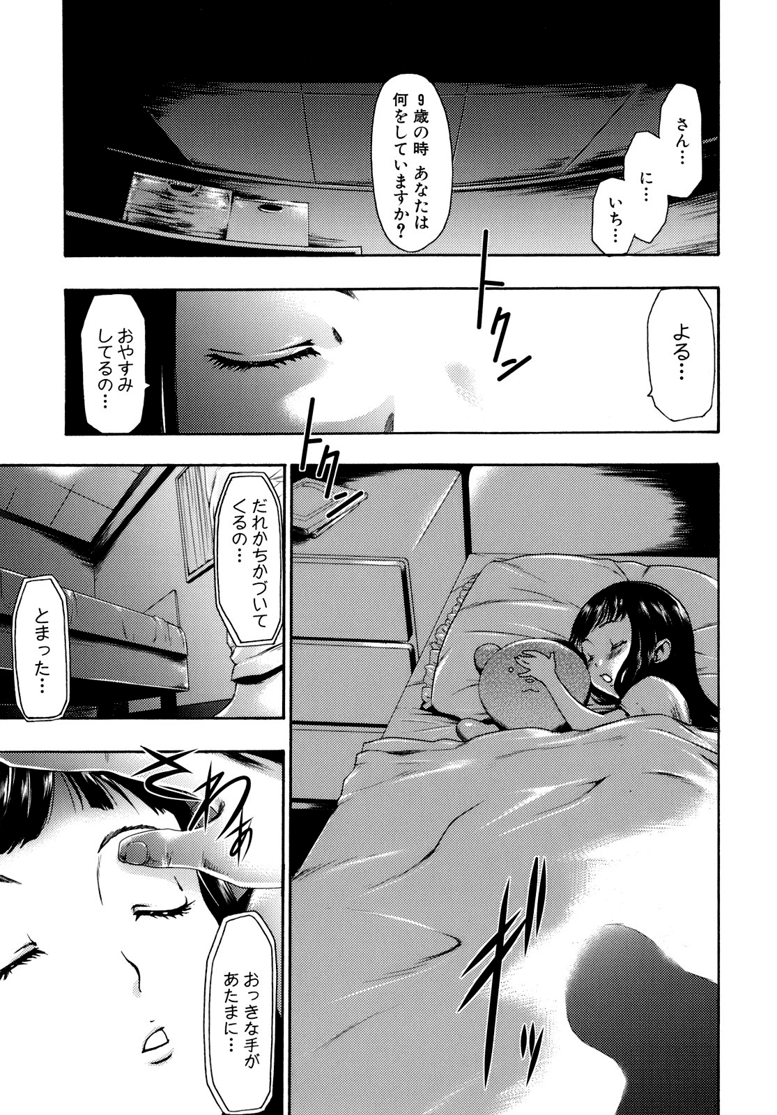 [香月りお] 催眠術で彼女を淫らにする方法 [無修正]