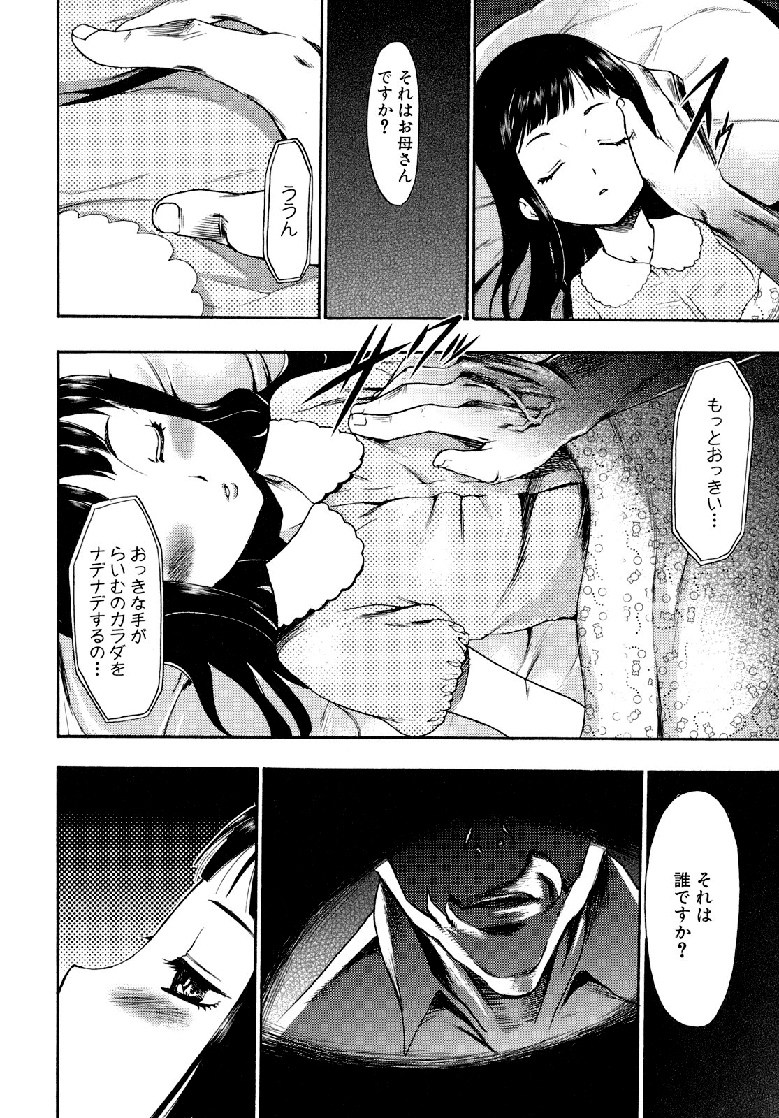 [香月りお] 催眠術で彼女を淫らにする方法 [無修正]