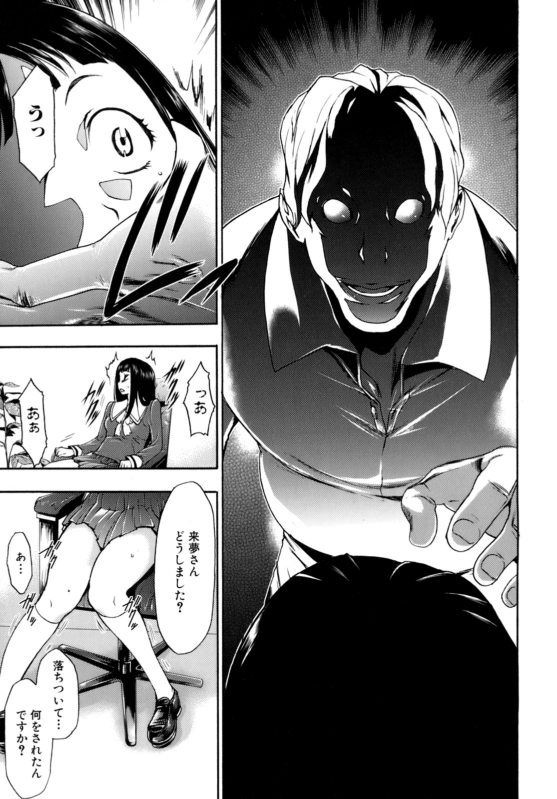 [香月りお] 催眠術で彼女を淫らにする方法 [無修正]