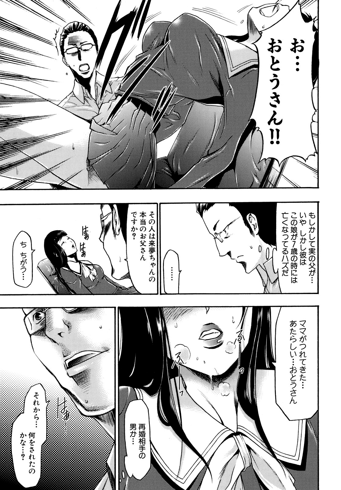 [香月りお] 催眠術で彼女を淫らにする方法 [無修正]