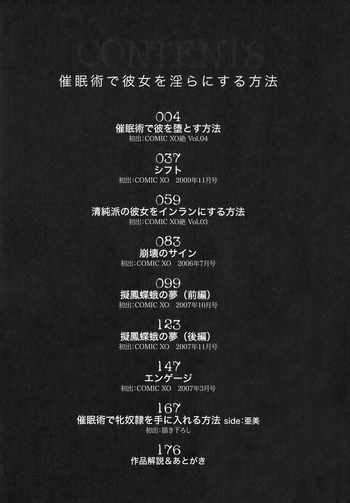 [香月りお] 催眠術で彼女を淫らにする方法 [無修正]