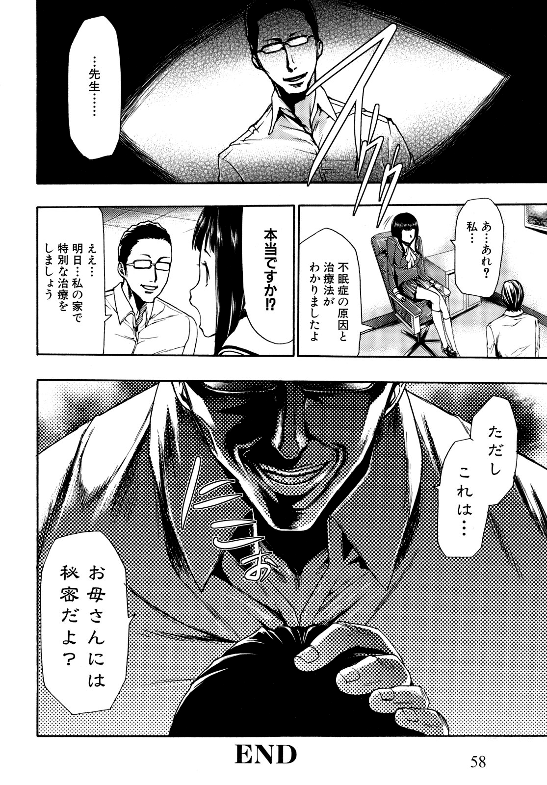 [香月りお] 催眠術で彼女を淫らにする方法 [無修正]