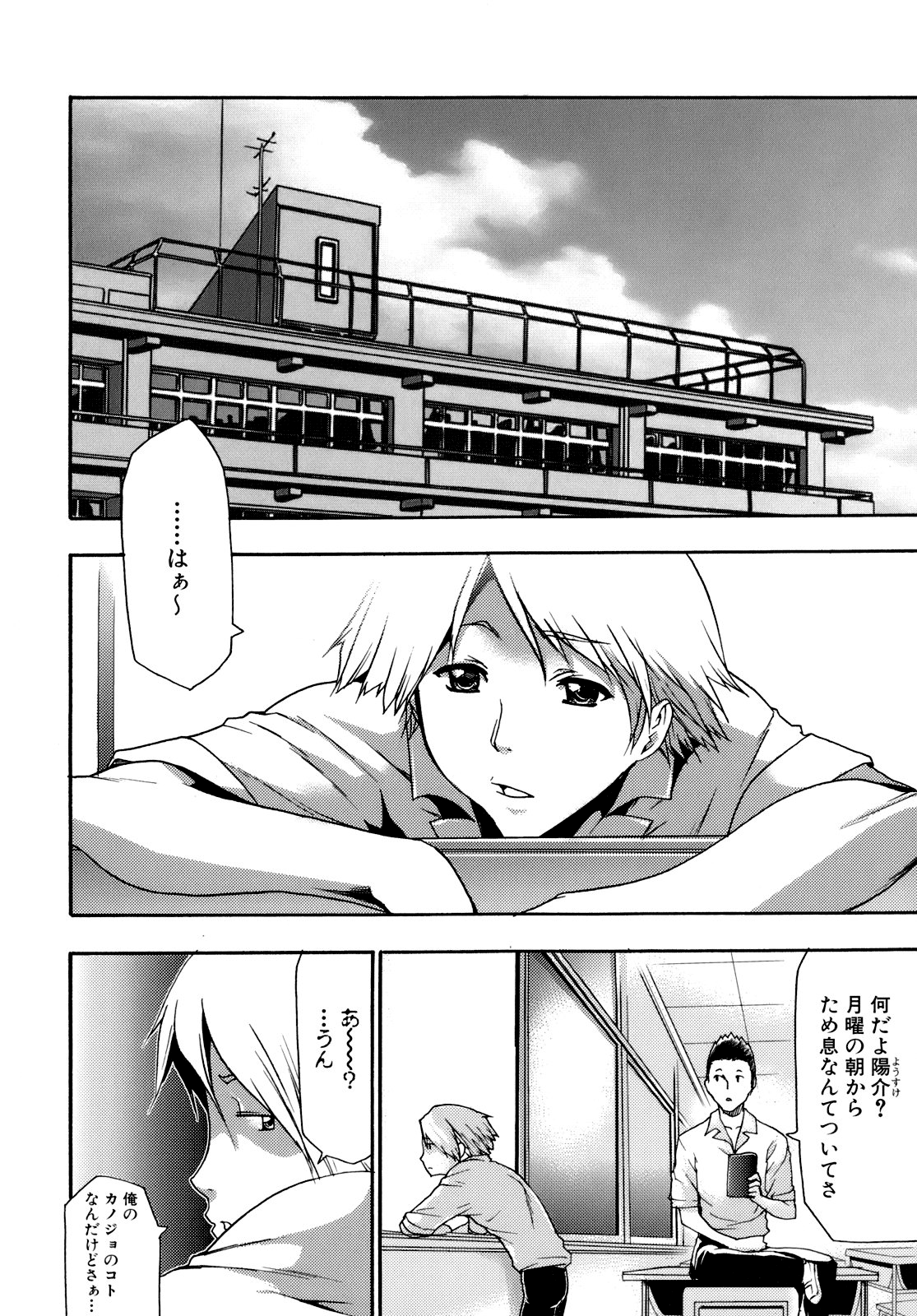 [香月りお] 催眠術で彼女を淫らにする方法 [無修正]