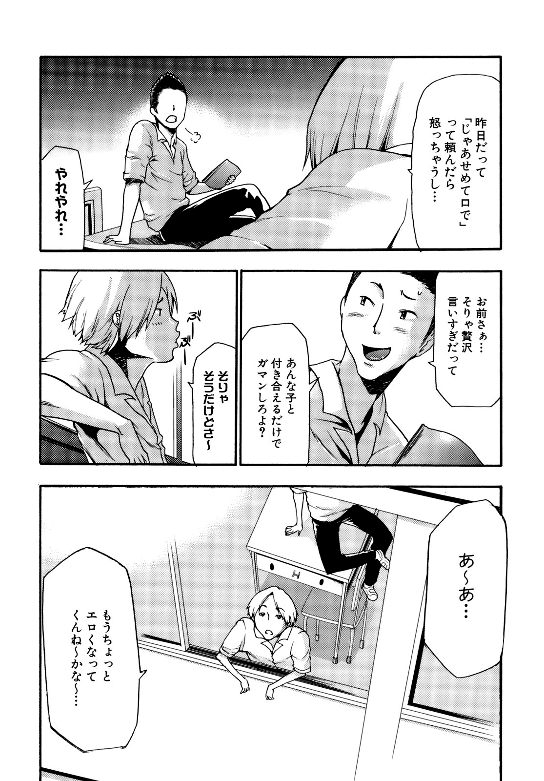 [香月りお] 催眠術で彼女を淫らにする方法 [無修正]