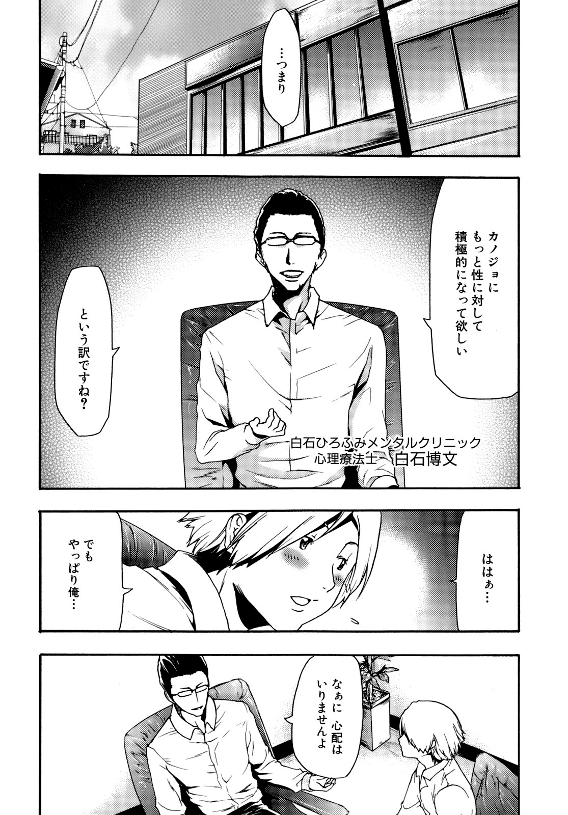 [香月りお] 催眠術で彼女を淫らにする方法 [無修正]