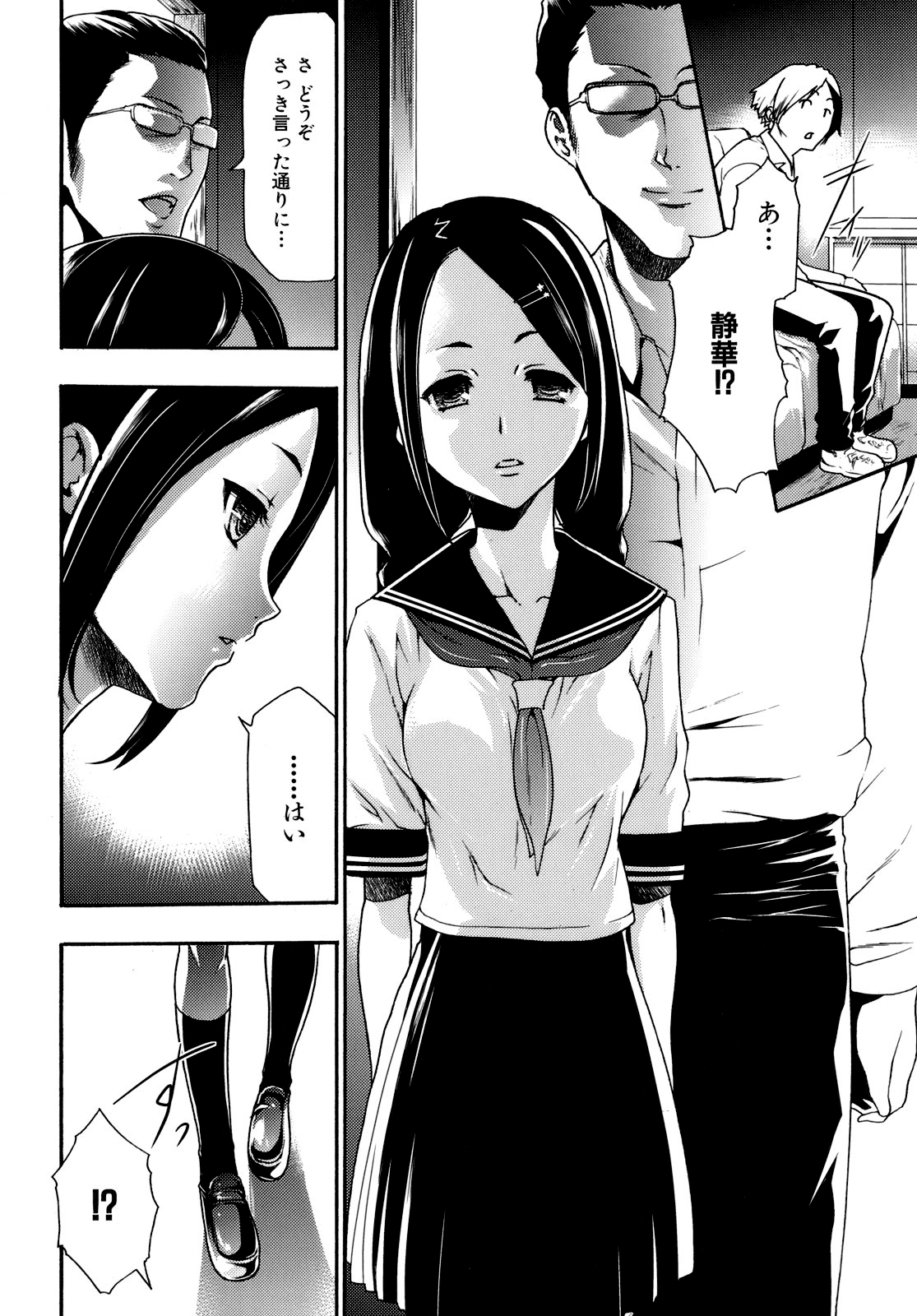 [香月りお] 催眠術で彼女を淫らにする方法 [無修正]