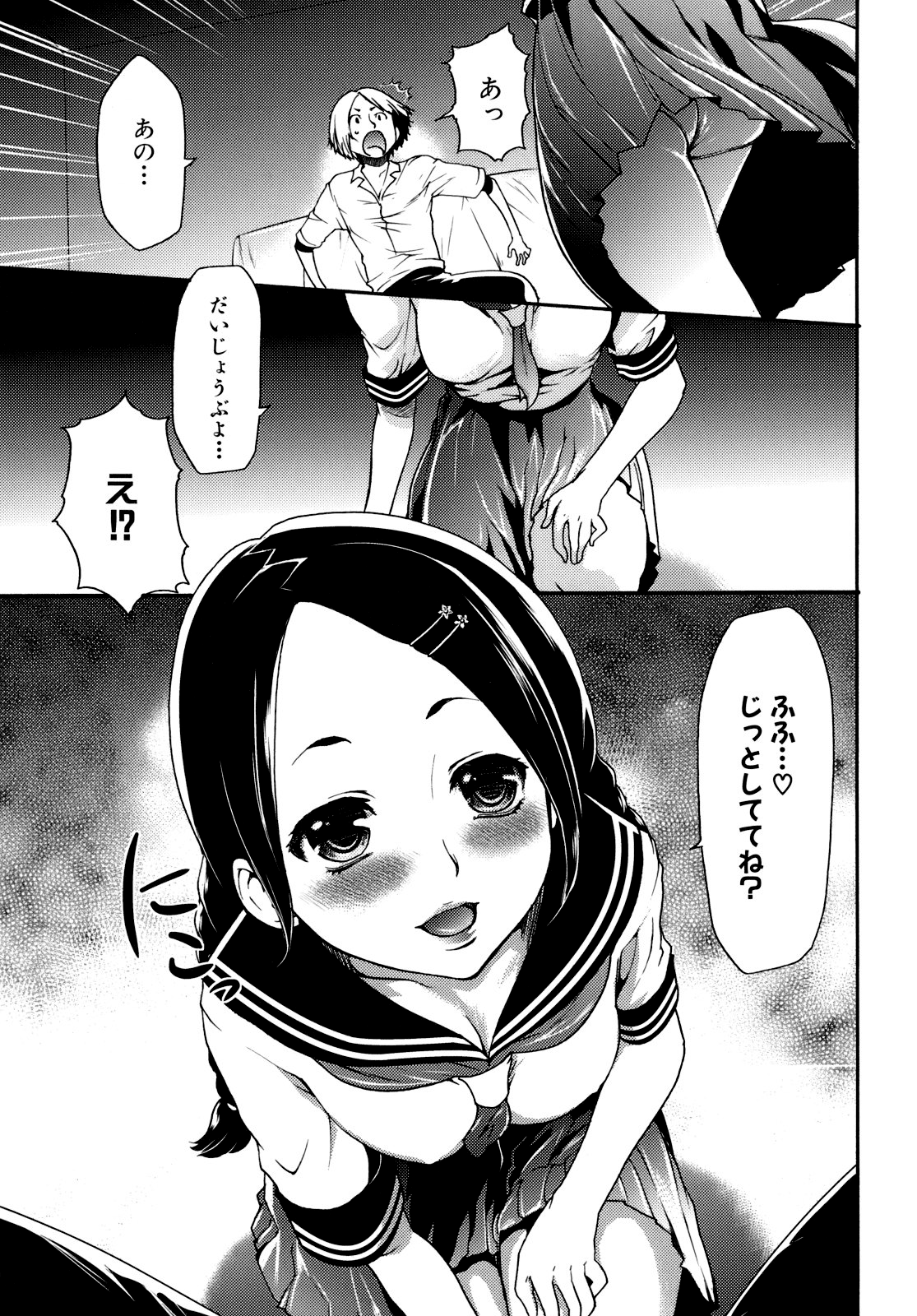 [香月りお] 催眠術で彼女を淫らにする方法 [無修正]