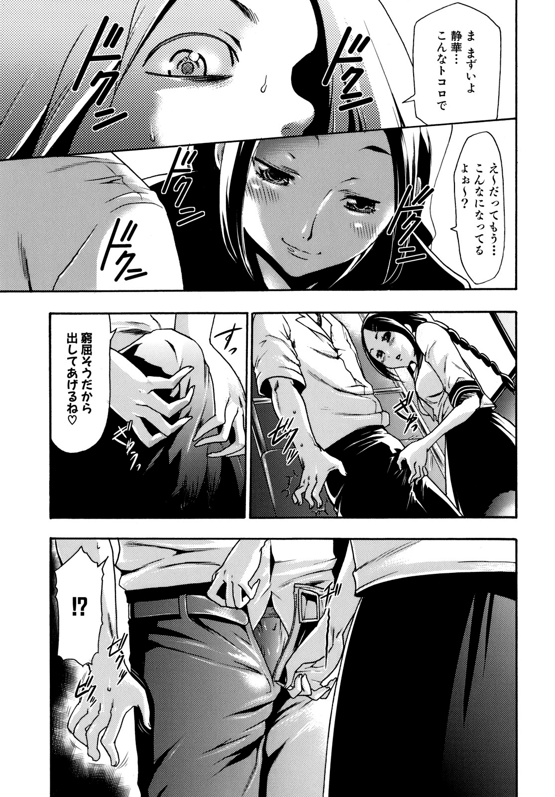 [香月りお] 催眠術で彼女を淫らにする方法 [無修正]