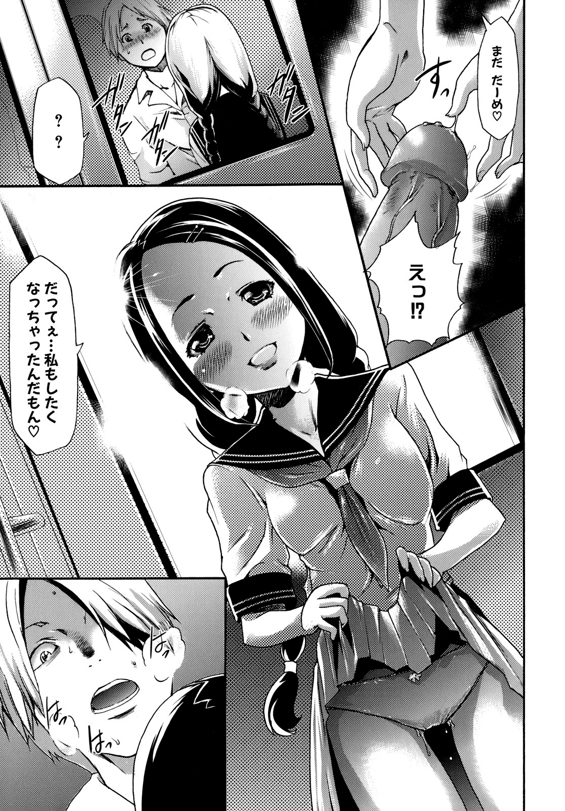 [香月りお] 催眠術で彼女を淫らにする方法 [無修正]