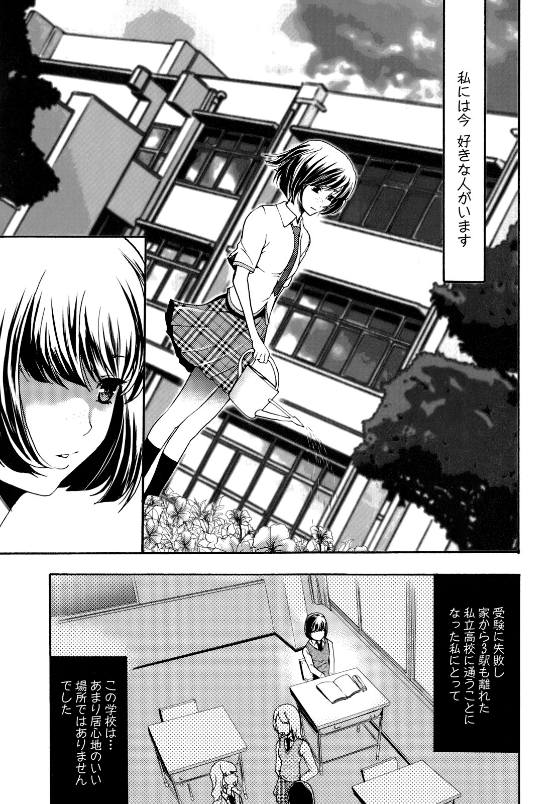 [香月りお] 催眠術で彼女を淫らにする方法 [無修正]