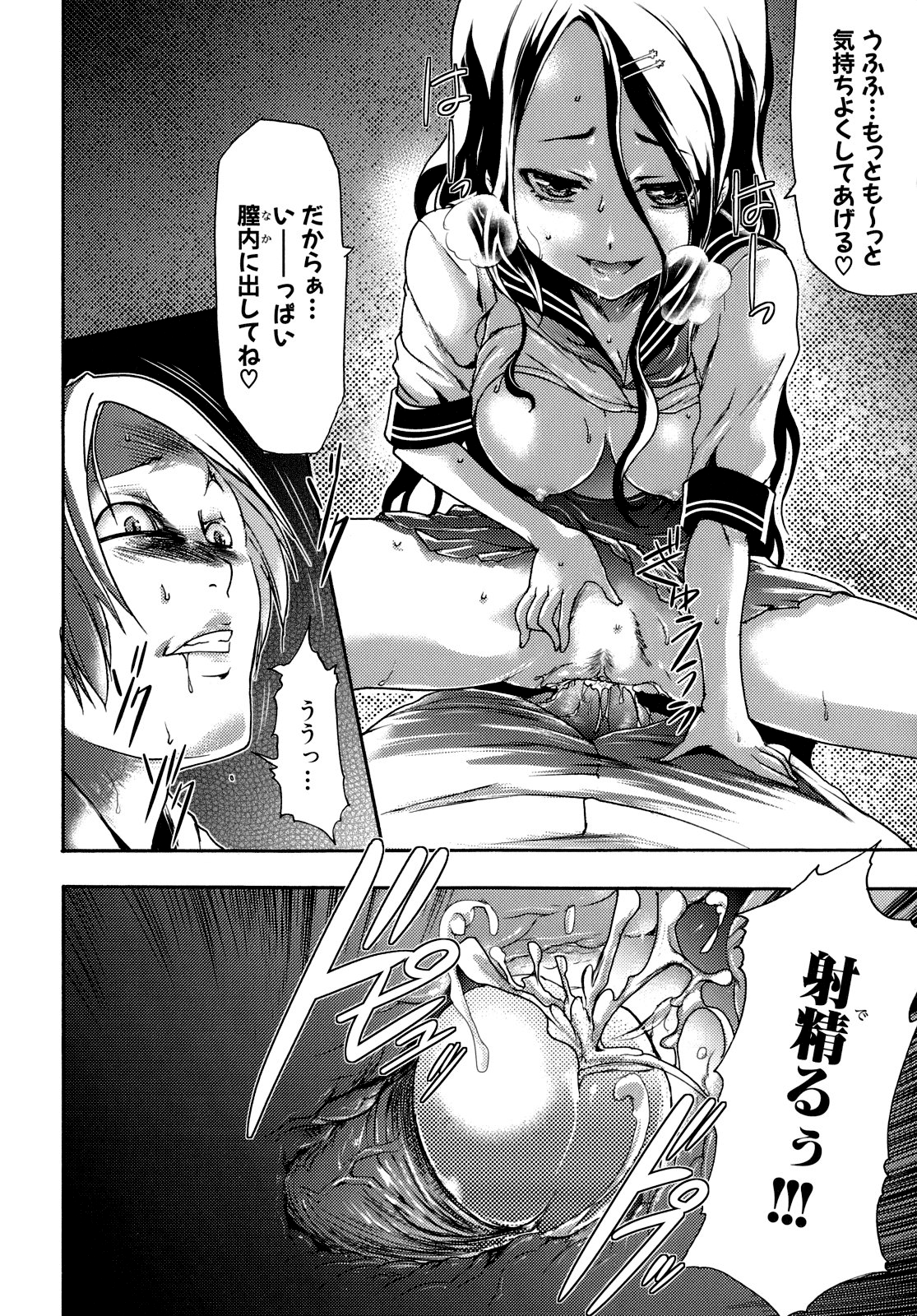[香月りお] 催眠術で彼女を淫らにする方法 [無修正]