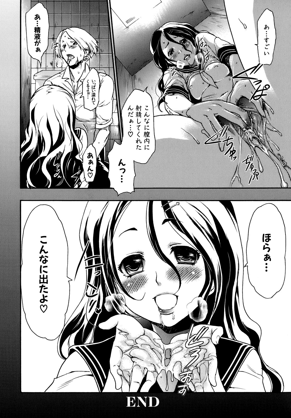 [香月りお] 催眠術で彼女を淫らにする方法 [無修正]