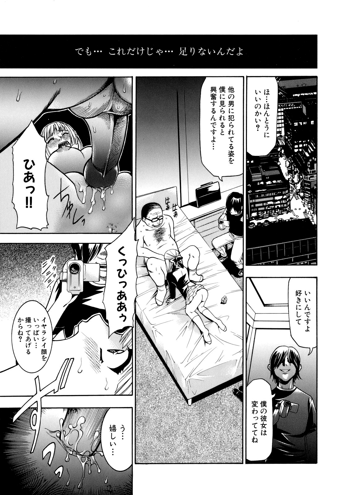 [香月りお] 催眠術で彼女を淫らにする方法 [無修正]