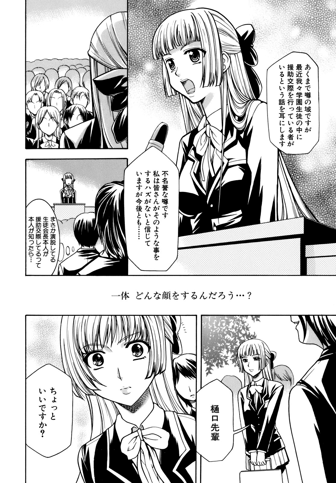 [香月りお] 催眠術で彼女を淫らにする方法 [無修正]