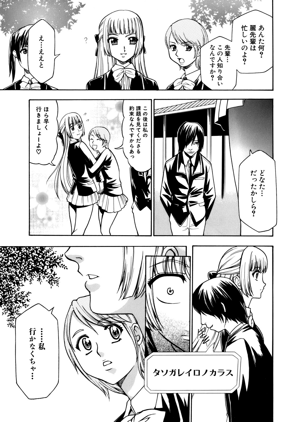 [香月りお] 催眠術で彼女を淫らにする方法 [無修正]