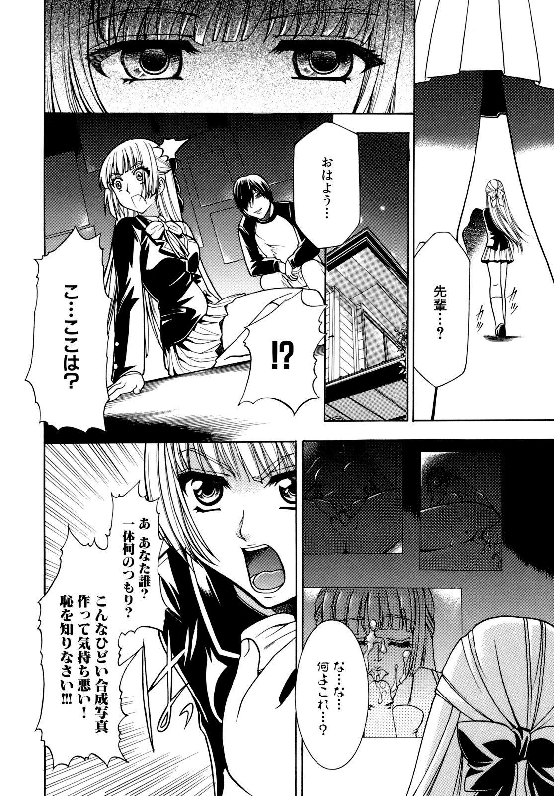 [香月りお] 催眠術で彼女を淫らにする方法 [無修正]