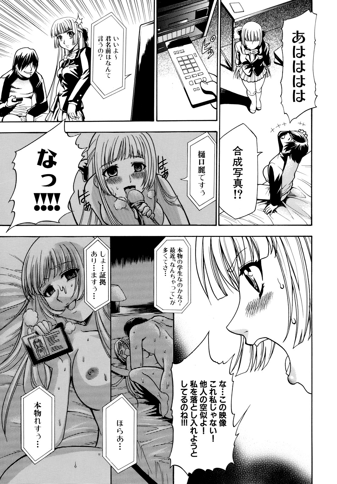 [香月りお] 催眠術で彼女を淫らにする方法 [無修正]