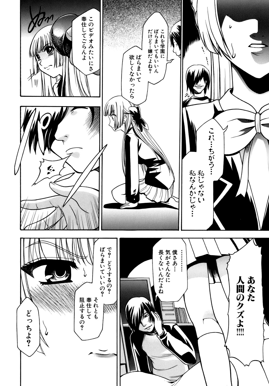 [香月りお] 催眠術で彼女を淫らにする方法 [無修正]