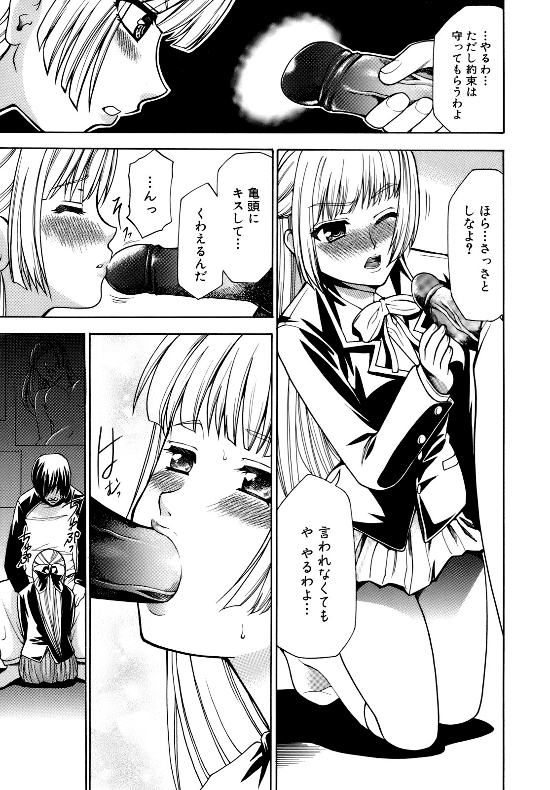 [香月りお] 催眠術で彼女を淫らにする方法 [無修正]