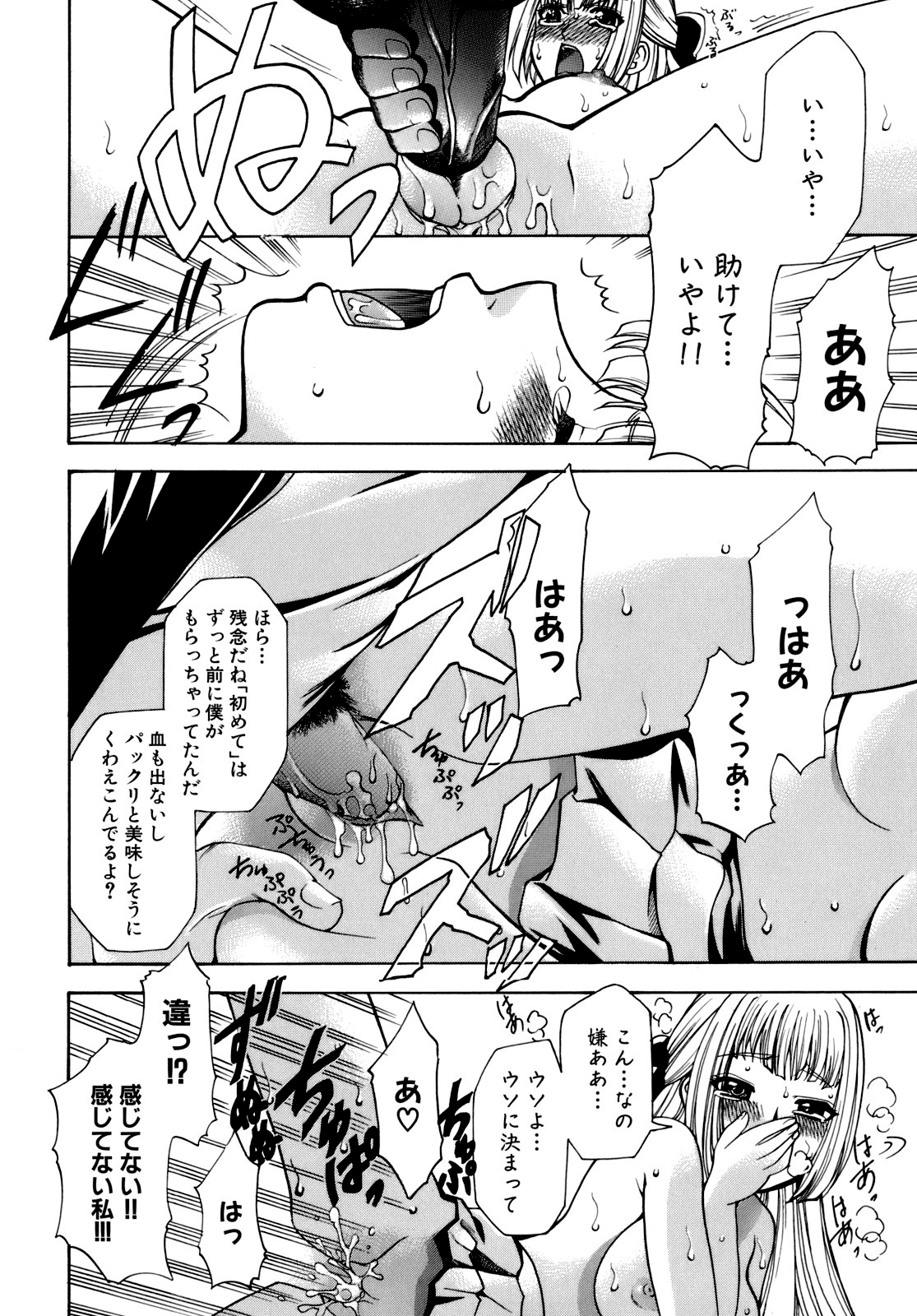 [香月りお] 催眠術で彼女を淫らにする方法 [無修正]
