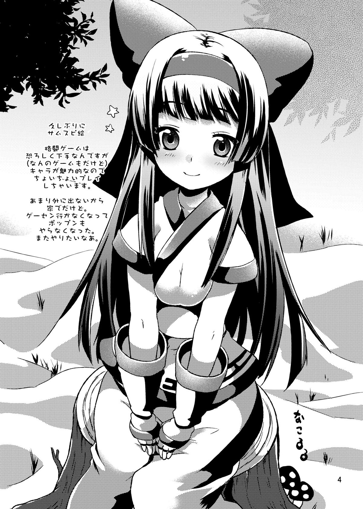 [urute] 三途のキミに恋して紅
