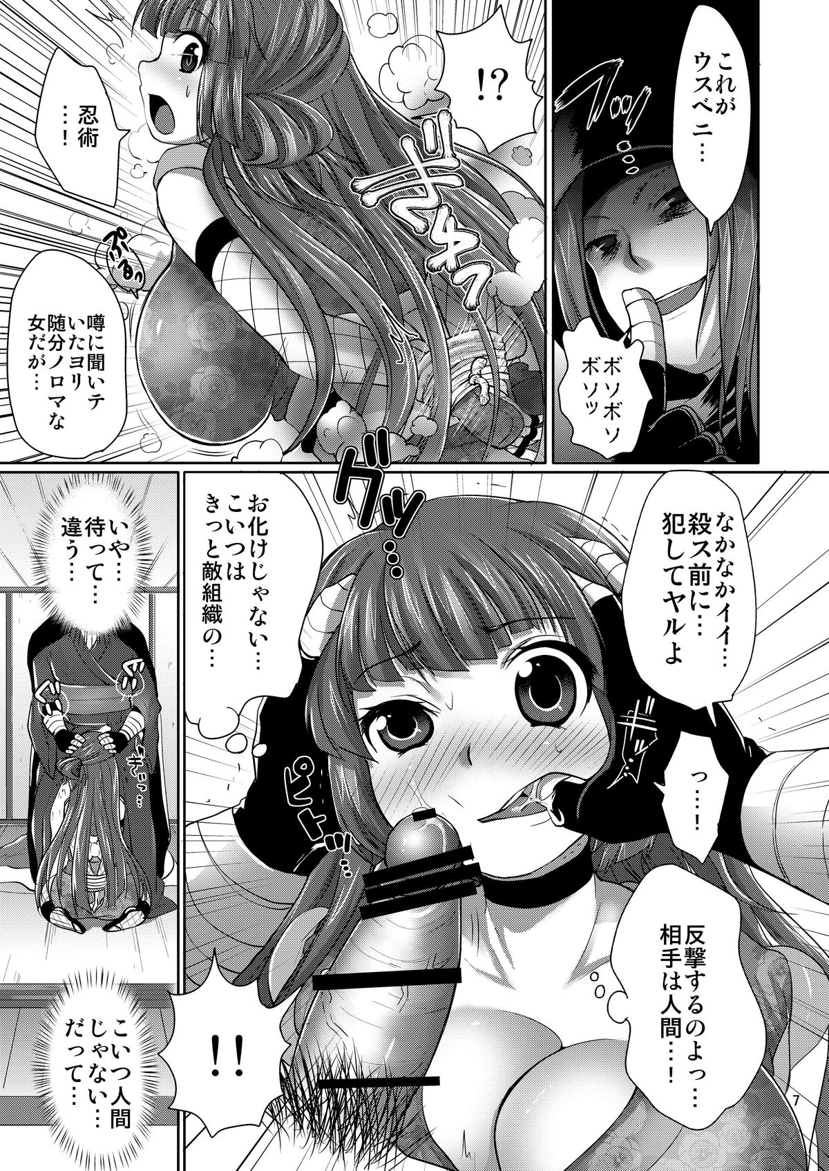 [urute] 三途のキミに恋して紅