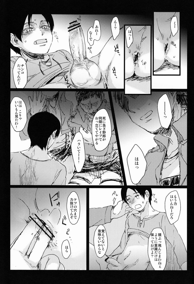 【オオバコ（ニチイ）】へびにママレテくちなわにおじれ。 （進撃の巨人）