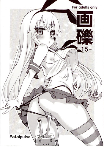 (C84) [Fatalpulse (朝凪)] 画礫15 (よろず)
