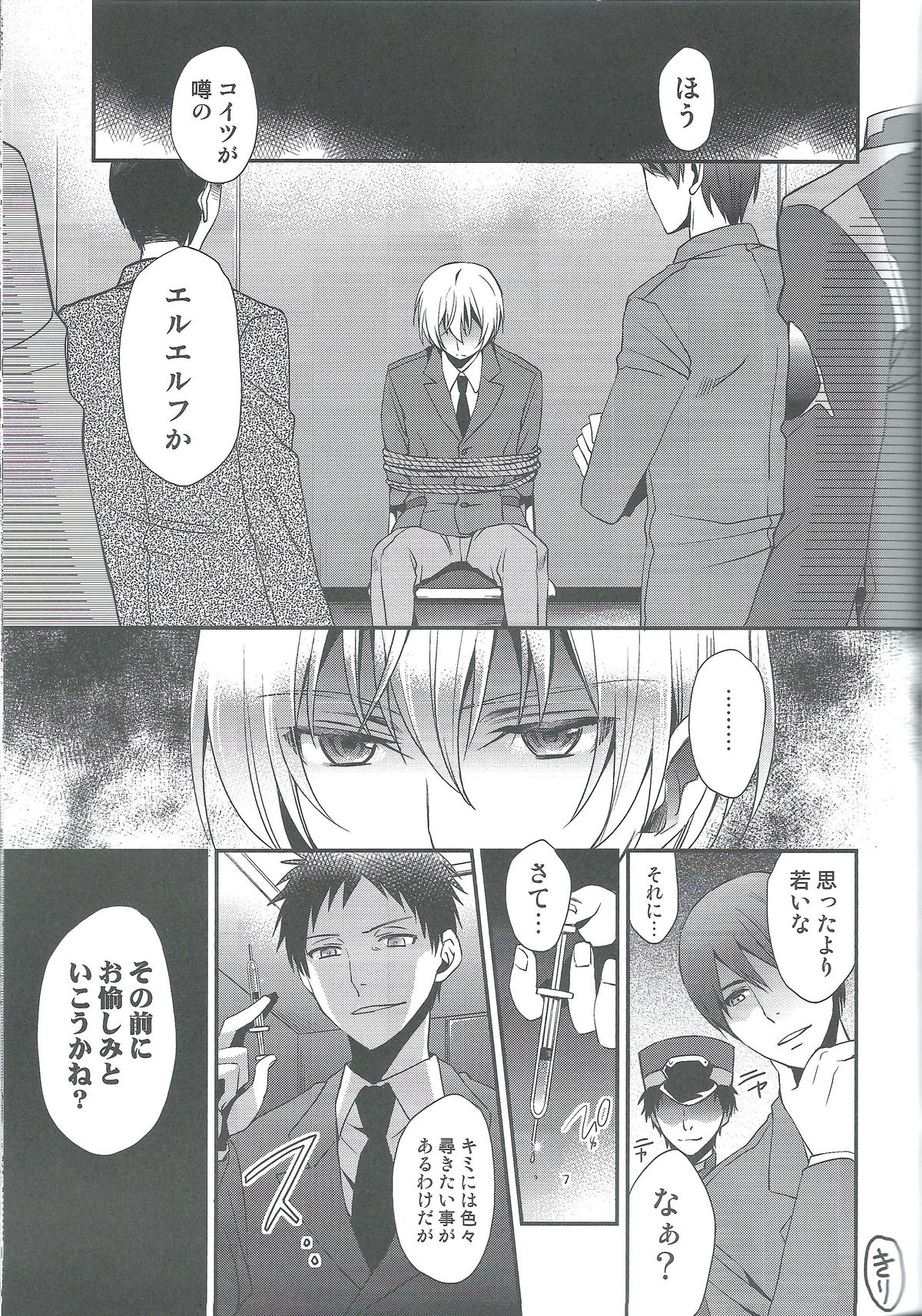 (V-Revolution) [くずもち (くずきり、くずゆ)] えるふのえろほん (革命機ヴァルヴレイヴ)