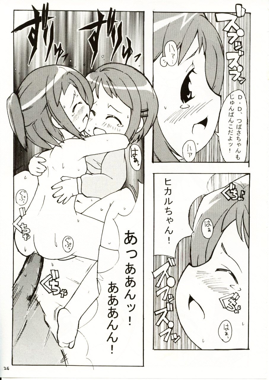 (C62) [エトワール侍 (ゆうの)] すきすきフィギュア17 (フィギュア17)