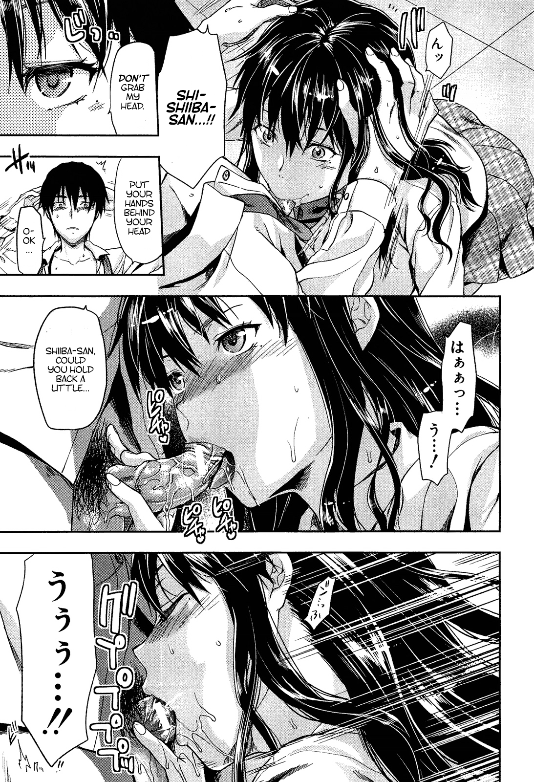 [柚木N'] 椎葉さんのウラの顔。 [英訳]