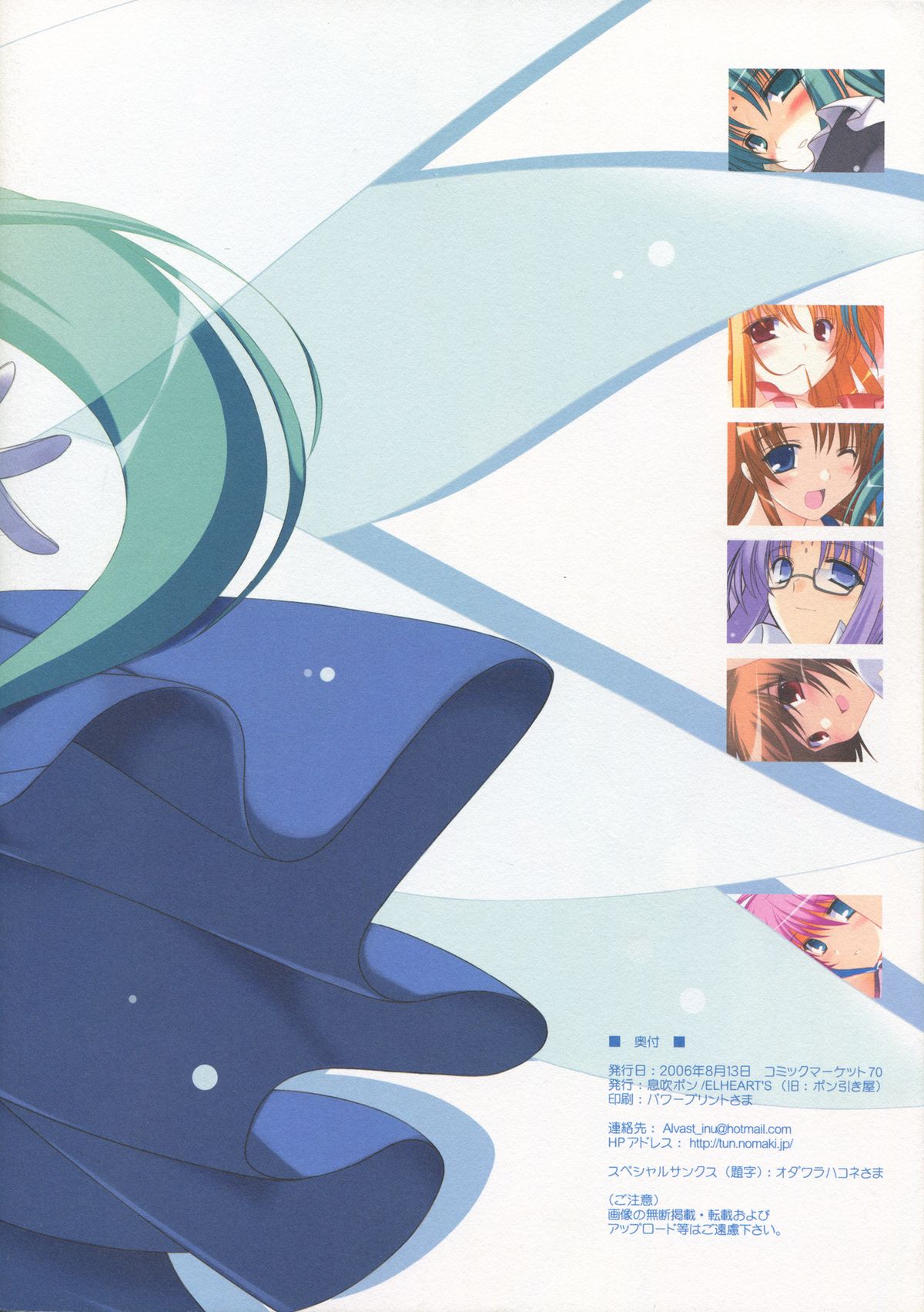 [ELHEART'S (息吹ポン)] 後悔はしていない! (魔法少女リリカルなのは)