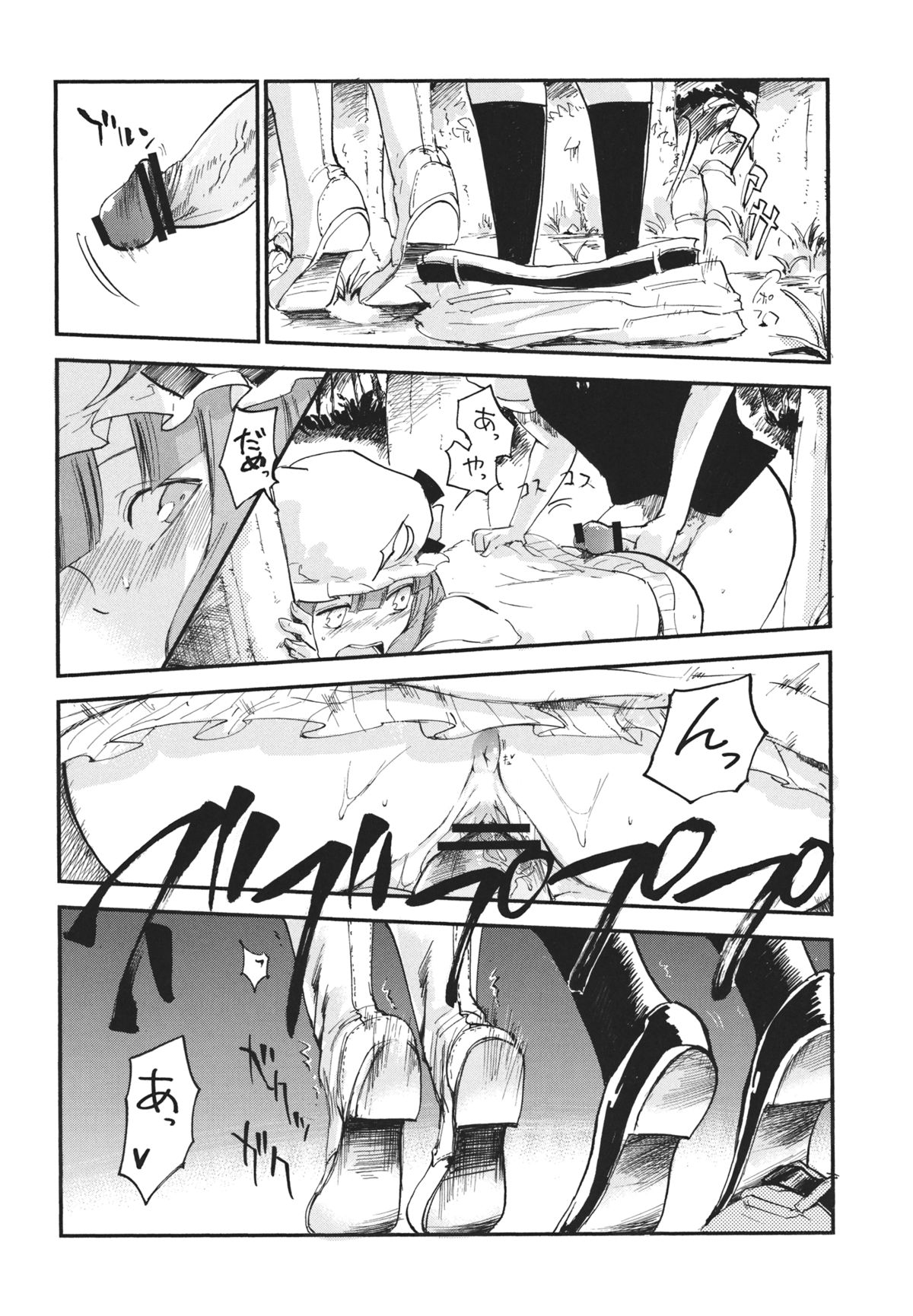 (例大祭10) [白ネギ屋 (miya9)] 曇天ライブラリー (東方Project)