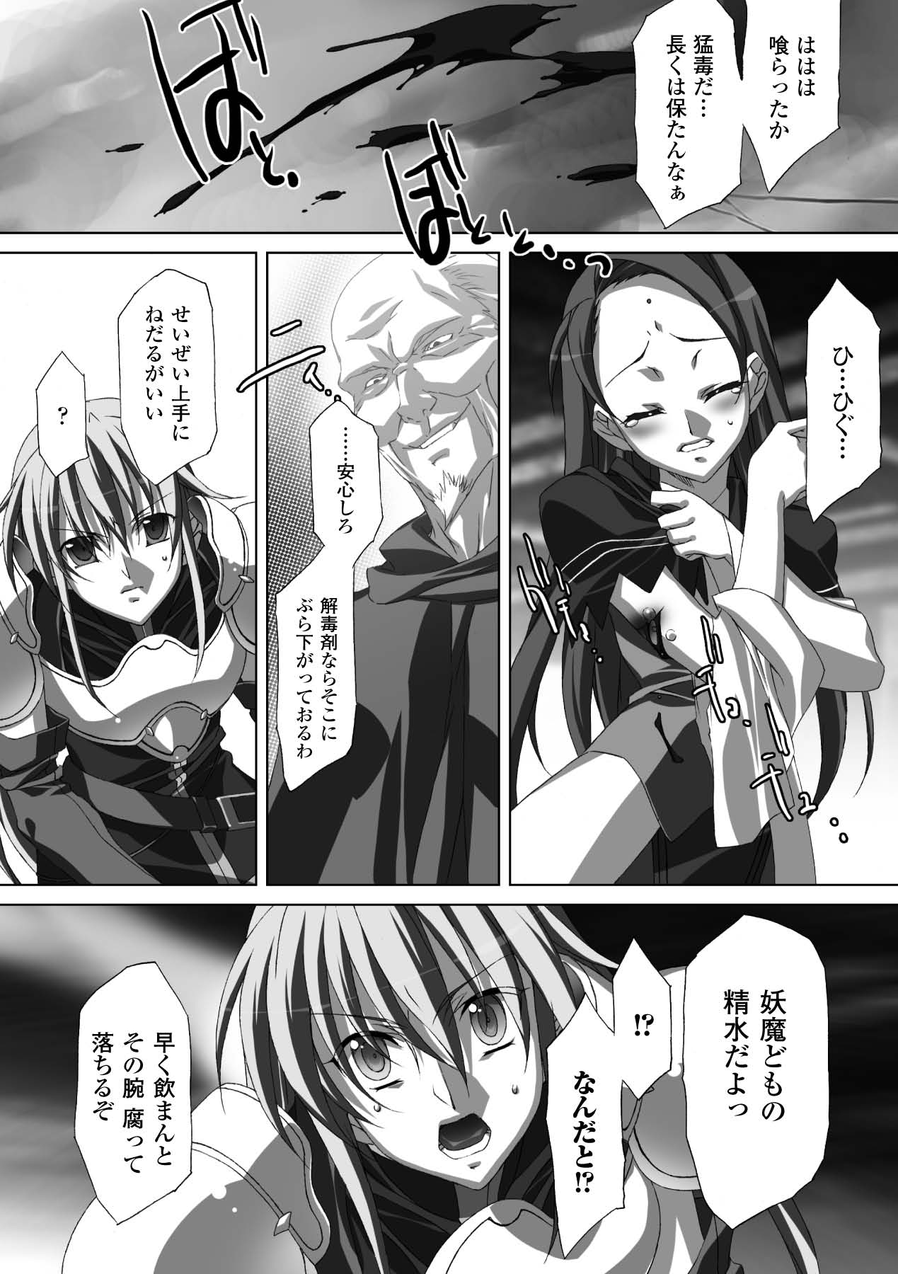 [アンソロジー] ぶっかけアンソロジーコミックス Vol.1 (二次元ドリーム電子アンソロジー003) [DL版]