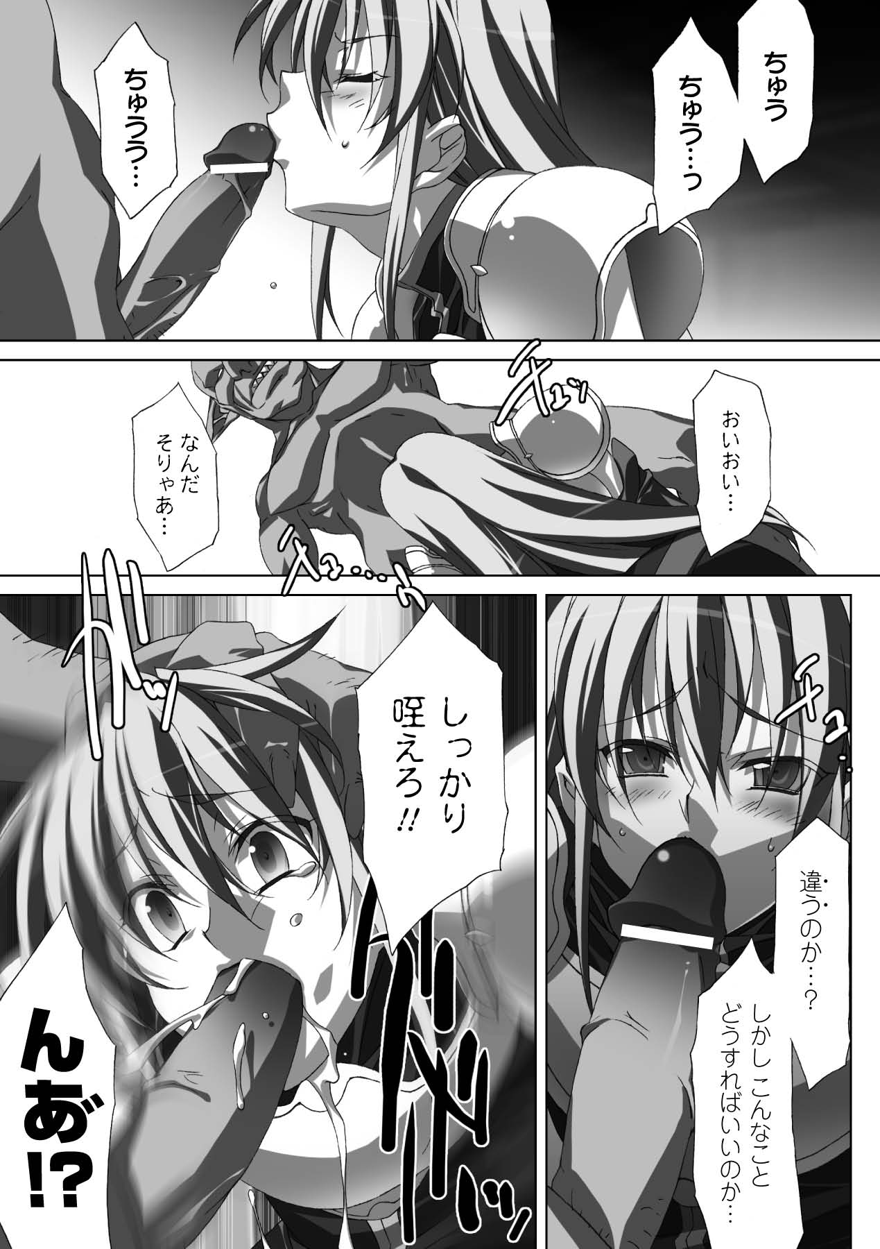 [アンソロジー] ぶっかけアンソロジーコミックス Vol.1 (二次元ドリーム電子アンソロジー003) [DL版]