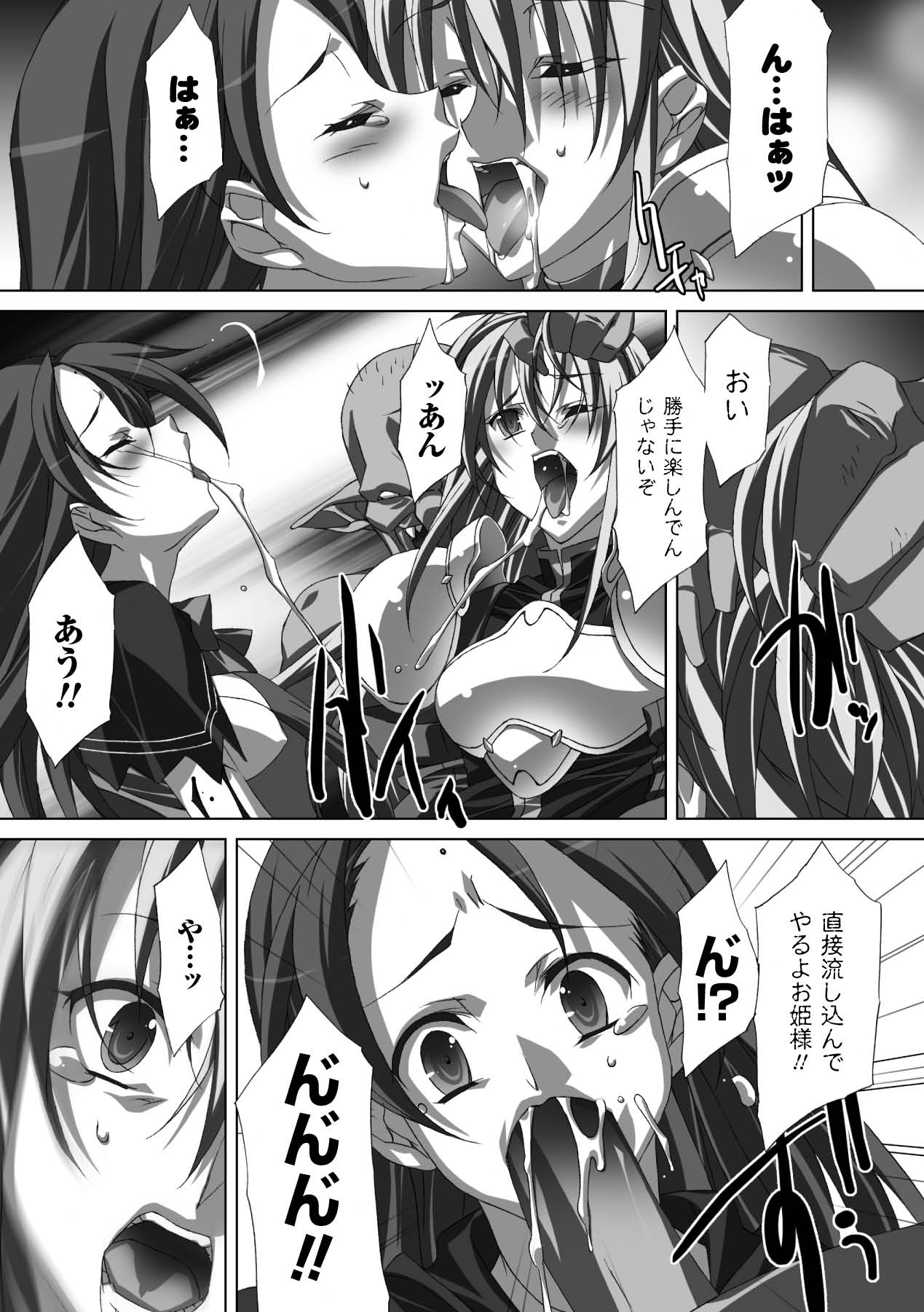 [アンソロジー] ぶっかけアンソロジーコミックス Vol.1 (二次元ドリーム電子アンソロジー003) [DL版]