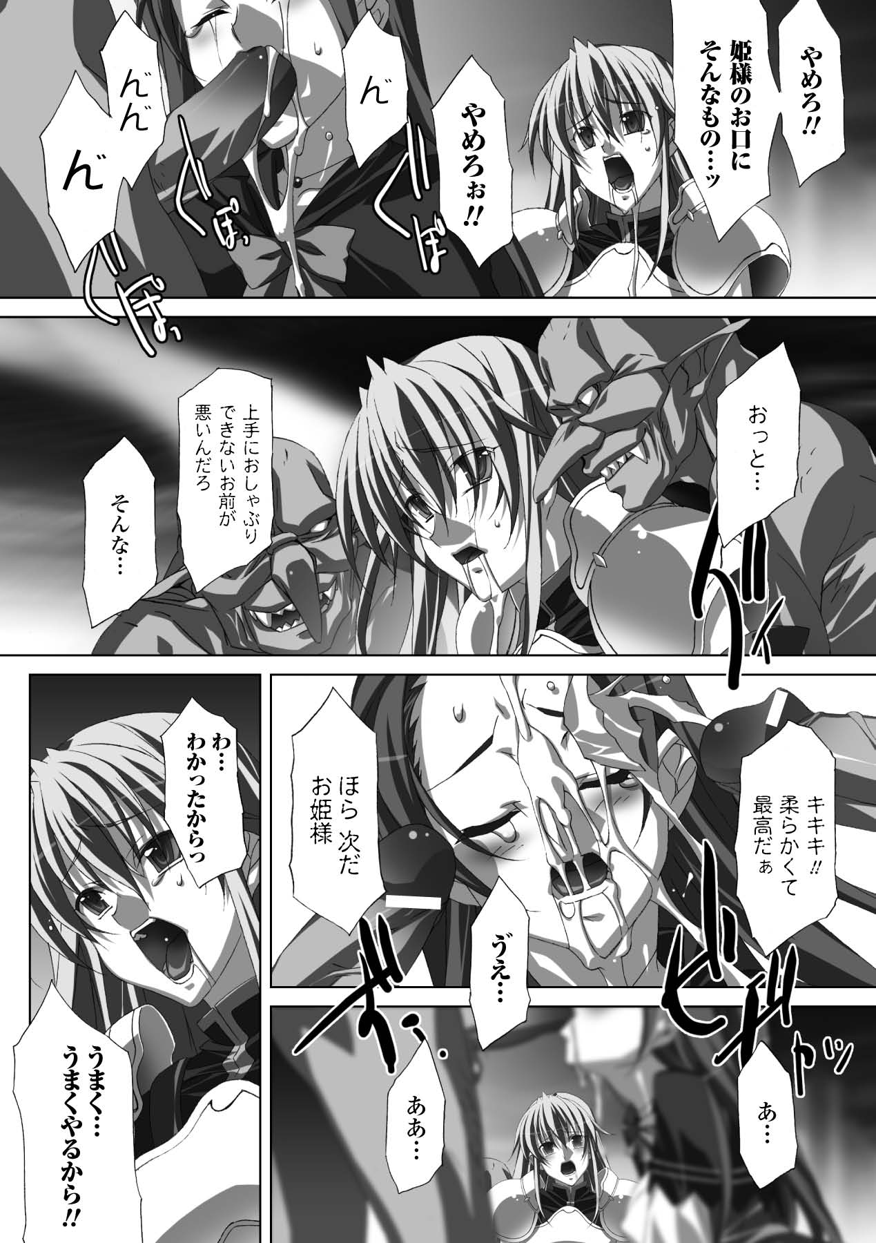 [アンソロジー] ぶっかけアンソロジーコミックス Vol.1 (二次元ドリーム電子アンソロジー003) [DL版]