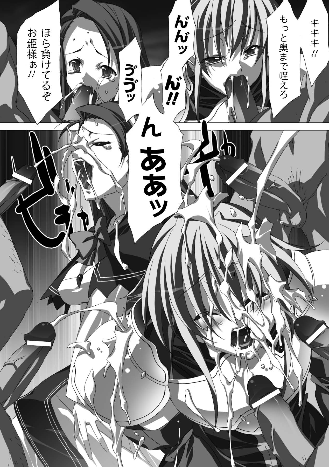 [アンソロジー] ぶっかけアンソロジーコミックス Vol.1 (二次元ドリーム電子アンソロジー003) [DL版]