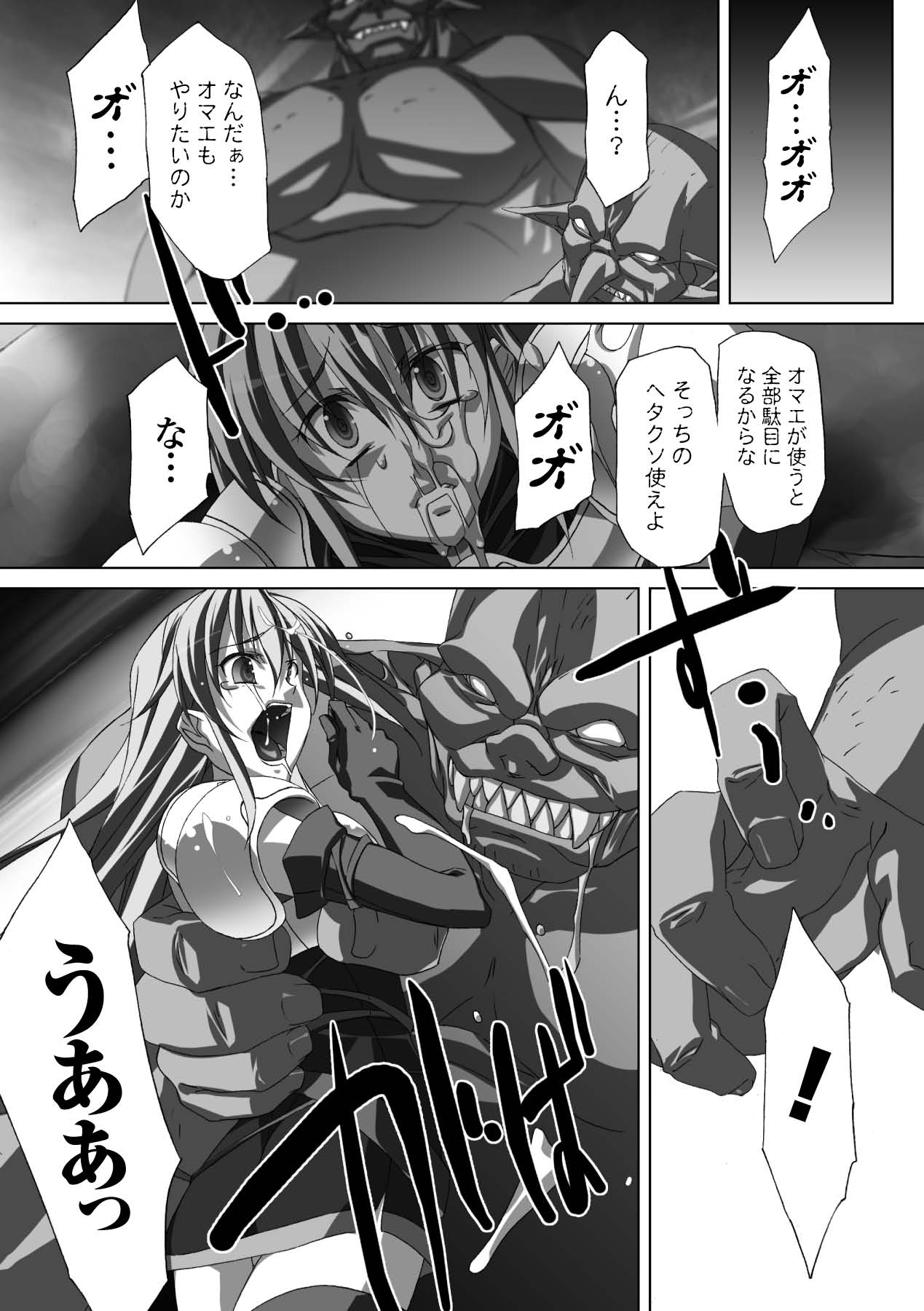 [アンソロジー] ぶっかけアンソロジーコミックス Vol.1 (二次元ドリーム電子アンソロジー003) [DL版]