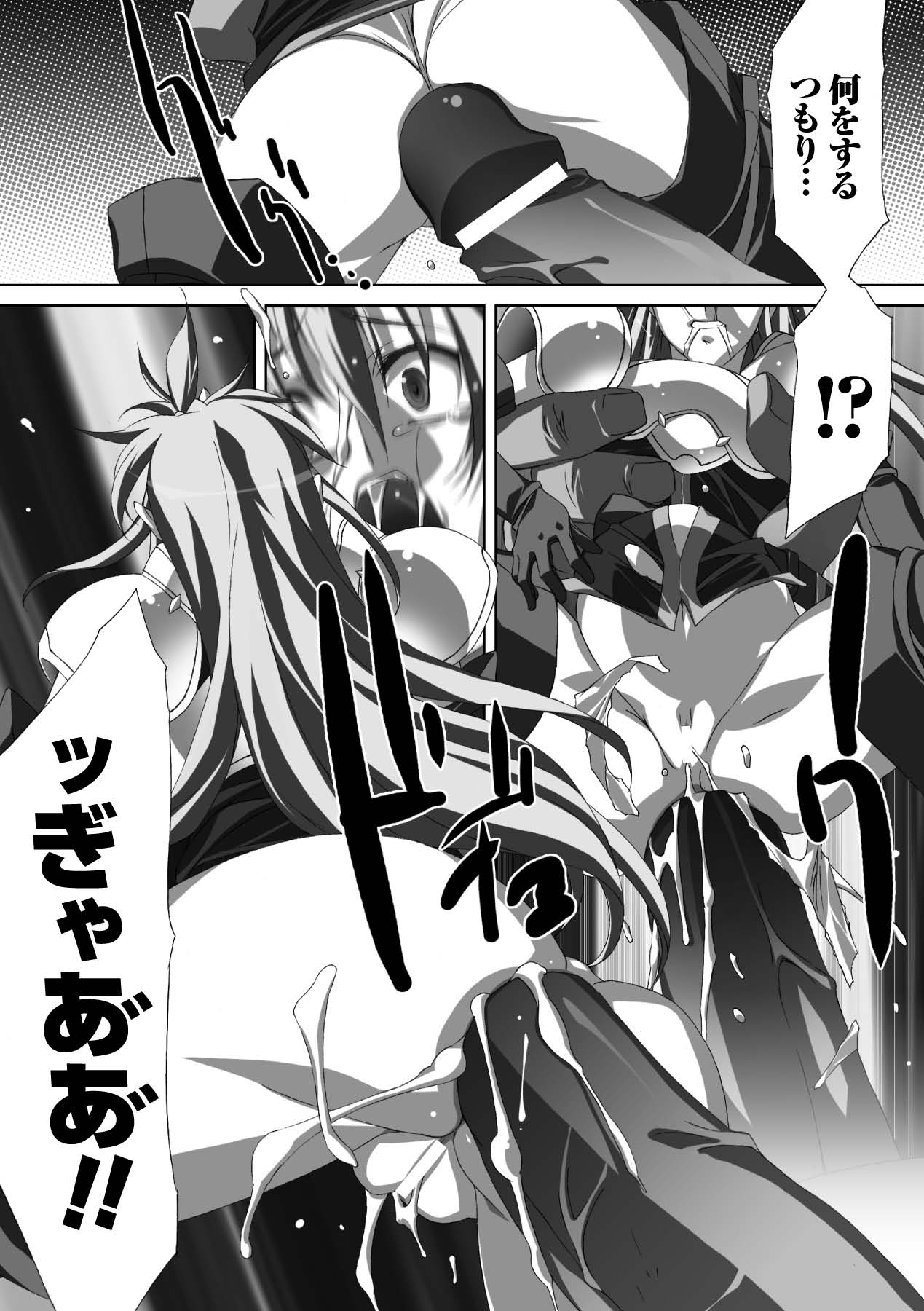 [アンソロジー] ぶっかけアンソロジーコミックス Vol.1 (二次元ドリーム電子アンソロジー003) [DL版]