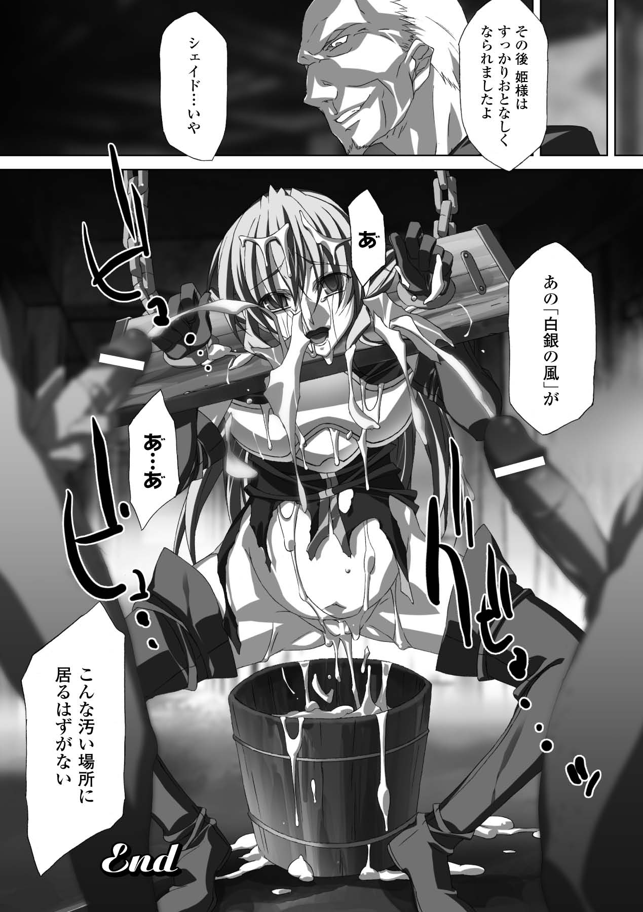 [アンソロジー] ぶっかけアンソロジーコミックス Vol.1 (二次元ドリーム電子アンソロジー003) [DL版]