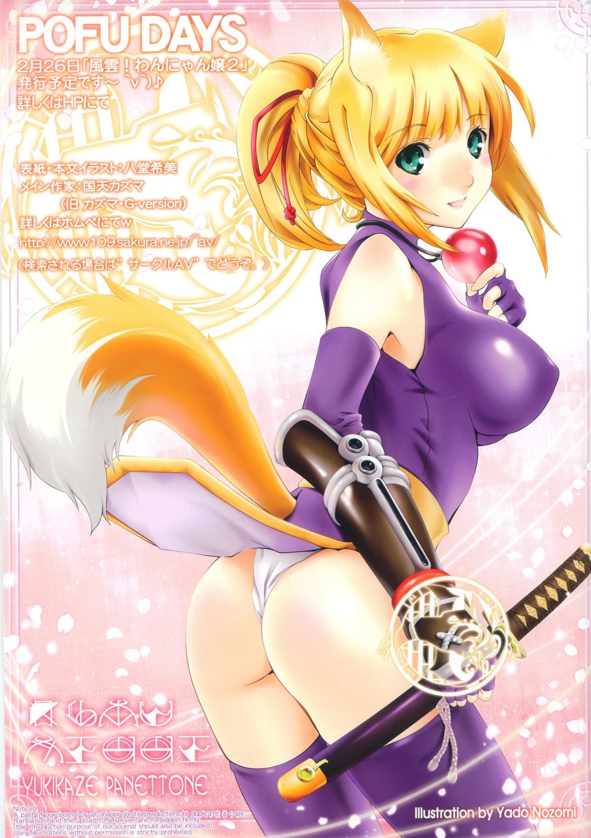 [TIMTIMマシン (国天カズマ)] Meat Carnival! 肉肉前夜祭 (僕は友達が少ない)